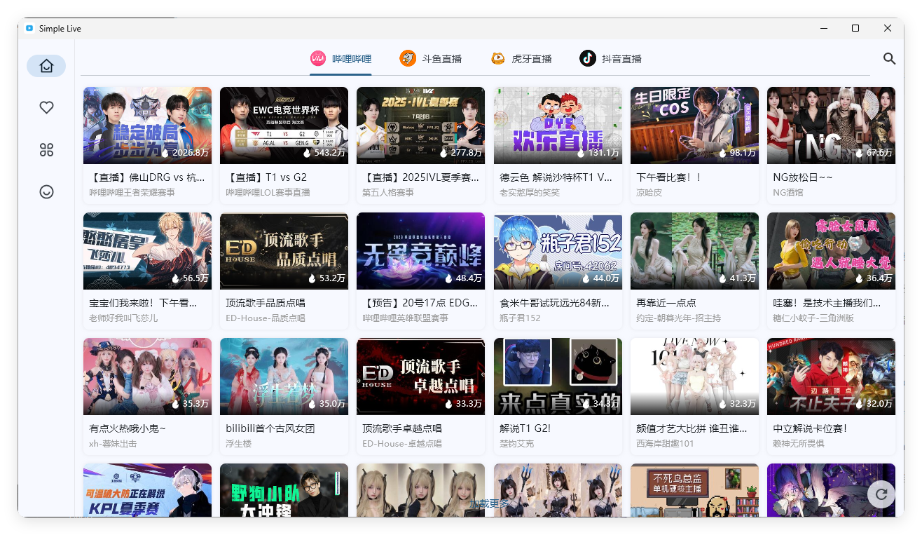 PC Simple Live v1.8.6纯净版-爱学习