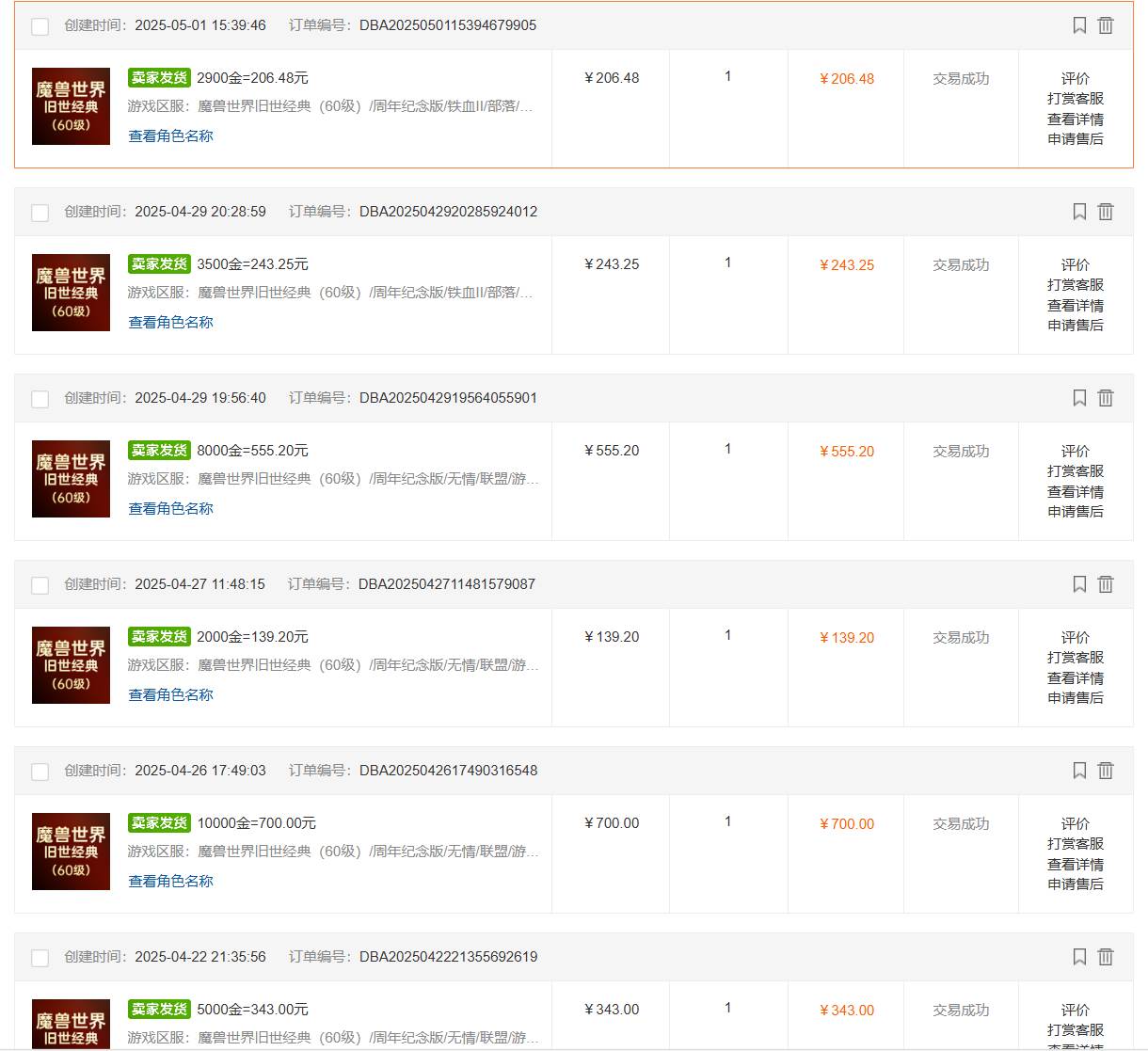 （14659期）国内爆款游戏搬砖，单机日入200+，长期稳定，多开多得，无脑操作-爱学习
