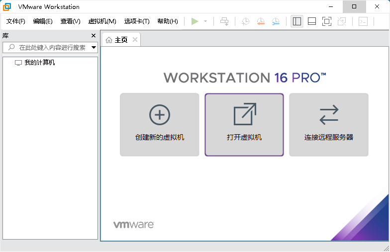 VMware Workstation PRO v17.6.4正式版-爱学习