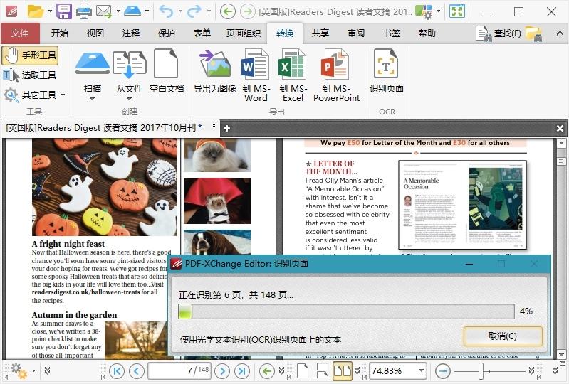 PDF-XChange Editor v10.6.0.396-趣奇资源网-第6张图片