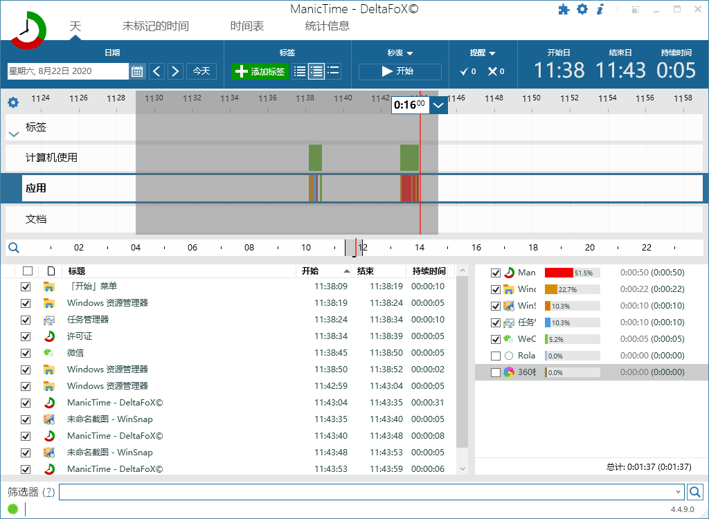 ManicTime Pro v2025.2.1.1修改版-爱学习