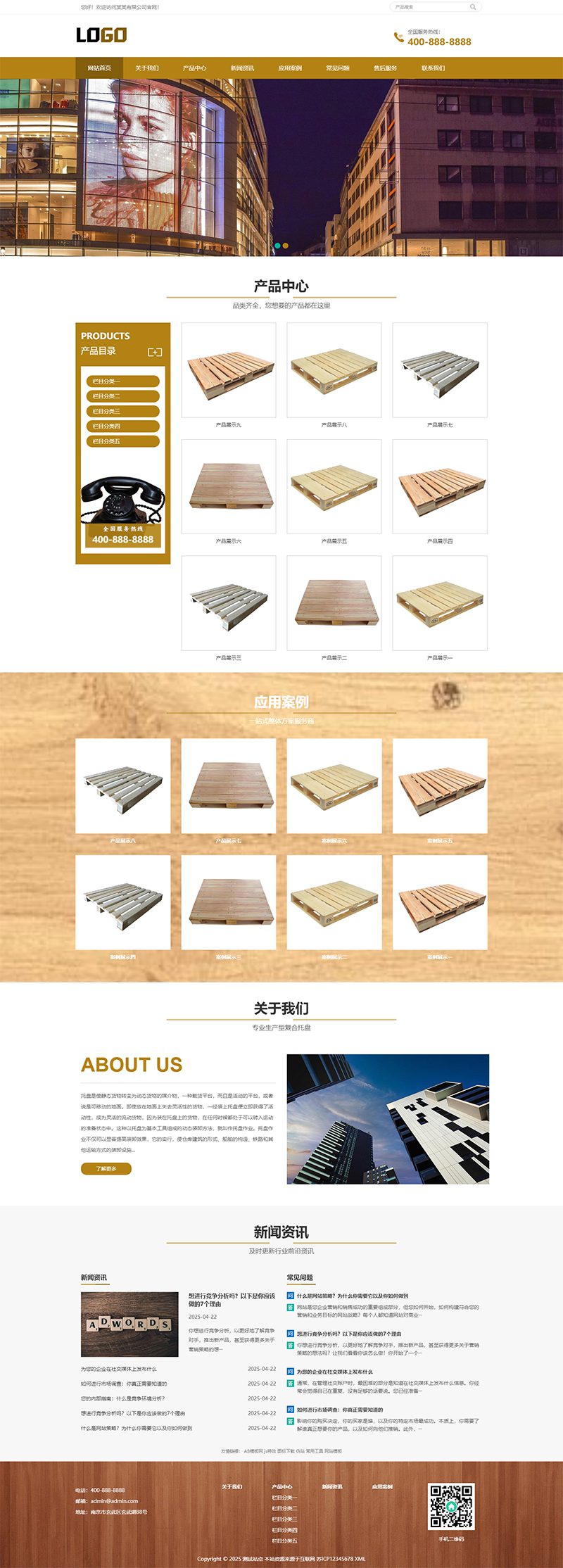 响应式木托盘pbootcms网站模板-爱学习