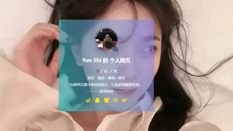 HTML动态视频背景卡片式个人主页源码-爱学习
