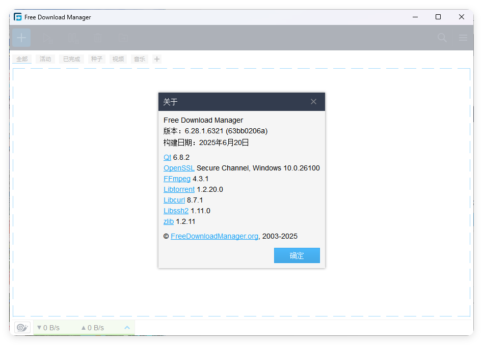 Free Download Manager v6.29.0-爱学习