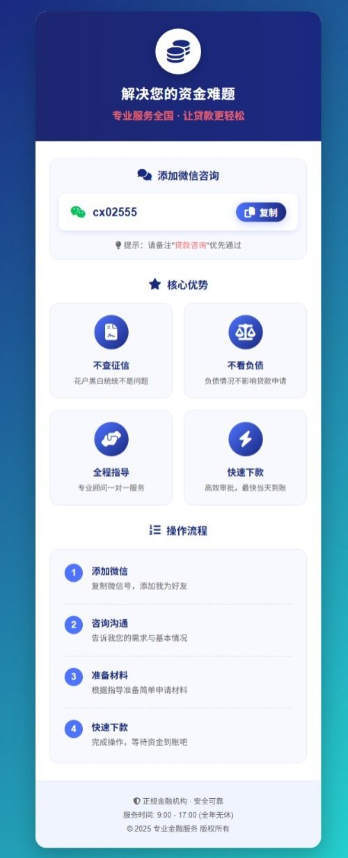 金融业务加个人微信单页源码-爱学习