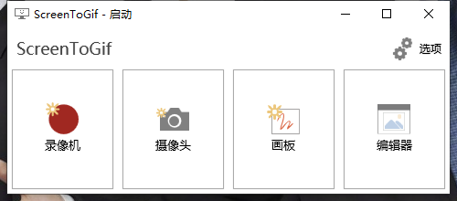 GIF神器ScreenToGif v2.41.4-爱学习