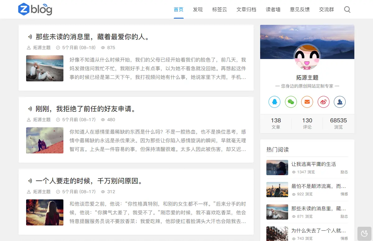 Z-BlogPHP(开源免费个人博客系统)-爱学习