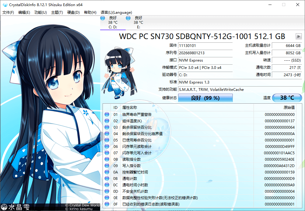 CrystalDiskInfo v9.7.1正式版-爱学习