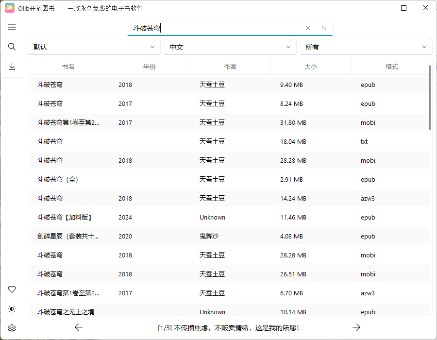 Olib电子书下载工具v2.3.0绿色版-爱学习