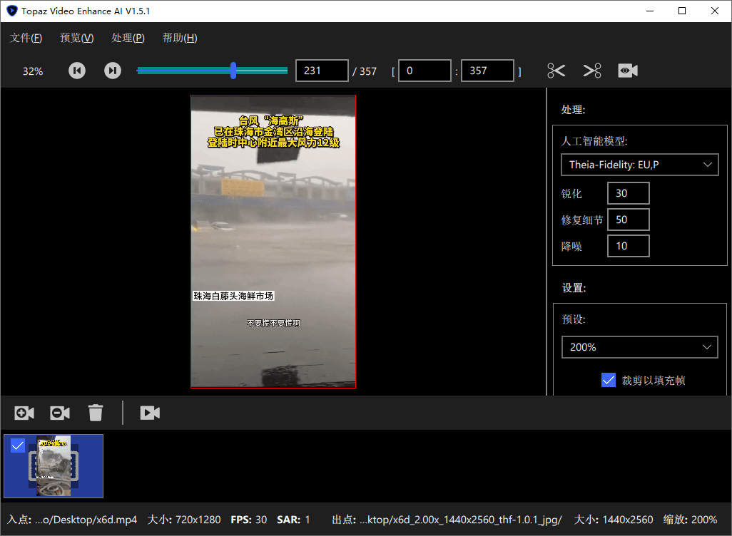 Topaz Video Enhance AI v6.2.2-趣奇资源网-第6张图片