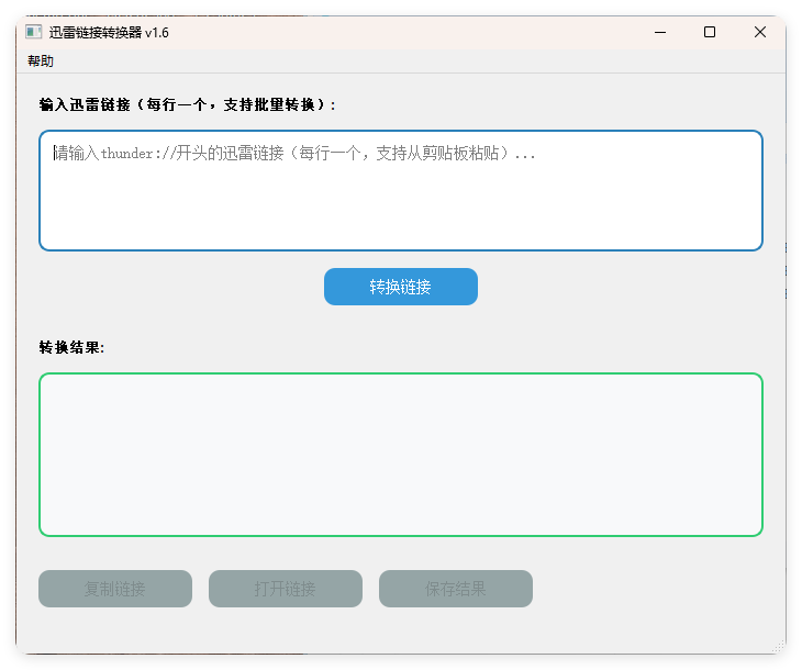 HTTPS迅雷链接转换工具v1.6-爱学习