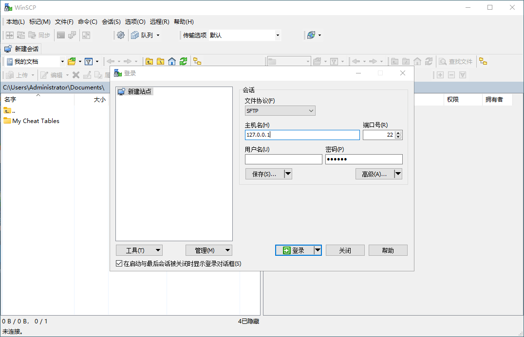 SSH客户端WinSCP v6.5.3便携版-爱学习