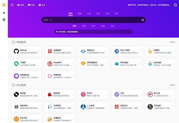 Webstack纯静态大气网址导航系统HTML源码-爱学习