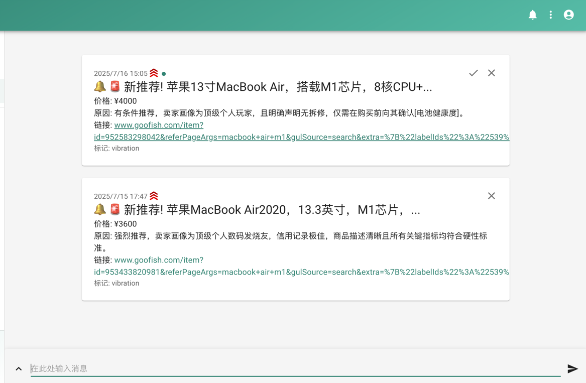 闲鱼智能监控机器人 闲鱼任务监控分析系统-爱学习
