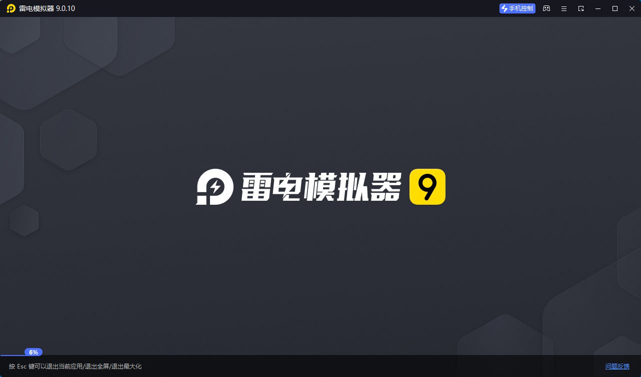 雷电模拟器v9.1.44绿色纯净版-趣奇资源网-第6张图片