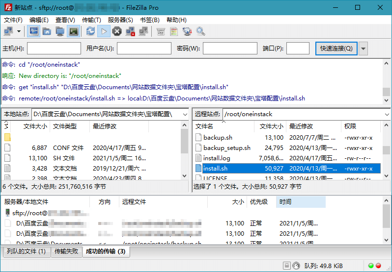 FileZilla PRO开源FTPv3.69.3专业版-爱学习
