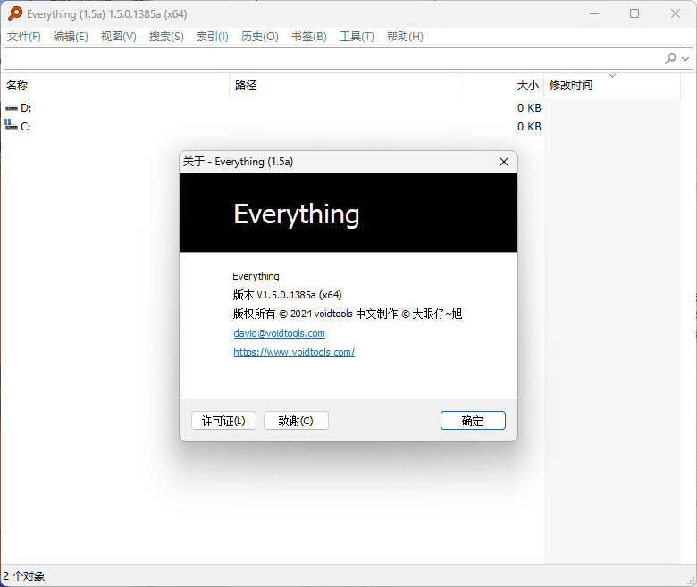 Everything v1.4.1.1027单文件版-爱学习