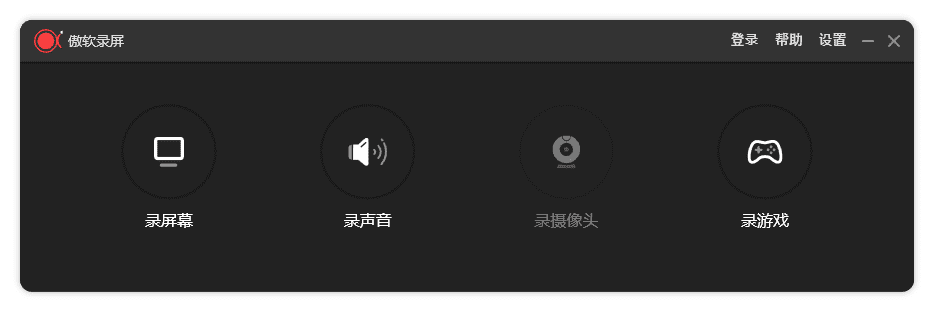 ApowerREC傲软录屏v1.8.0.9绿色版-趣奇资源网-第6张图片
