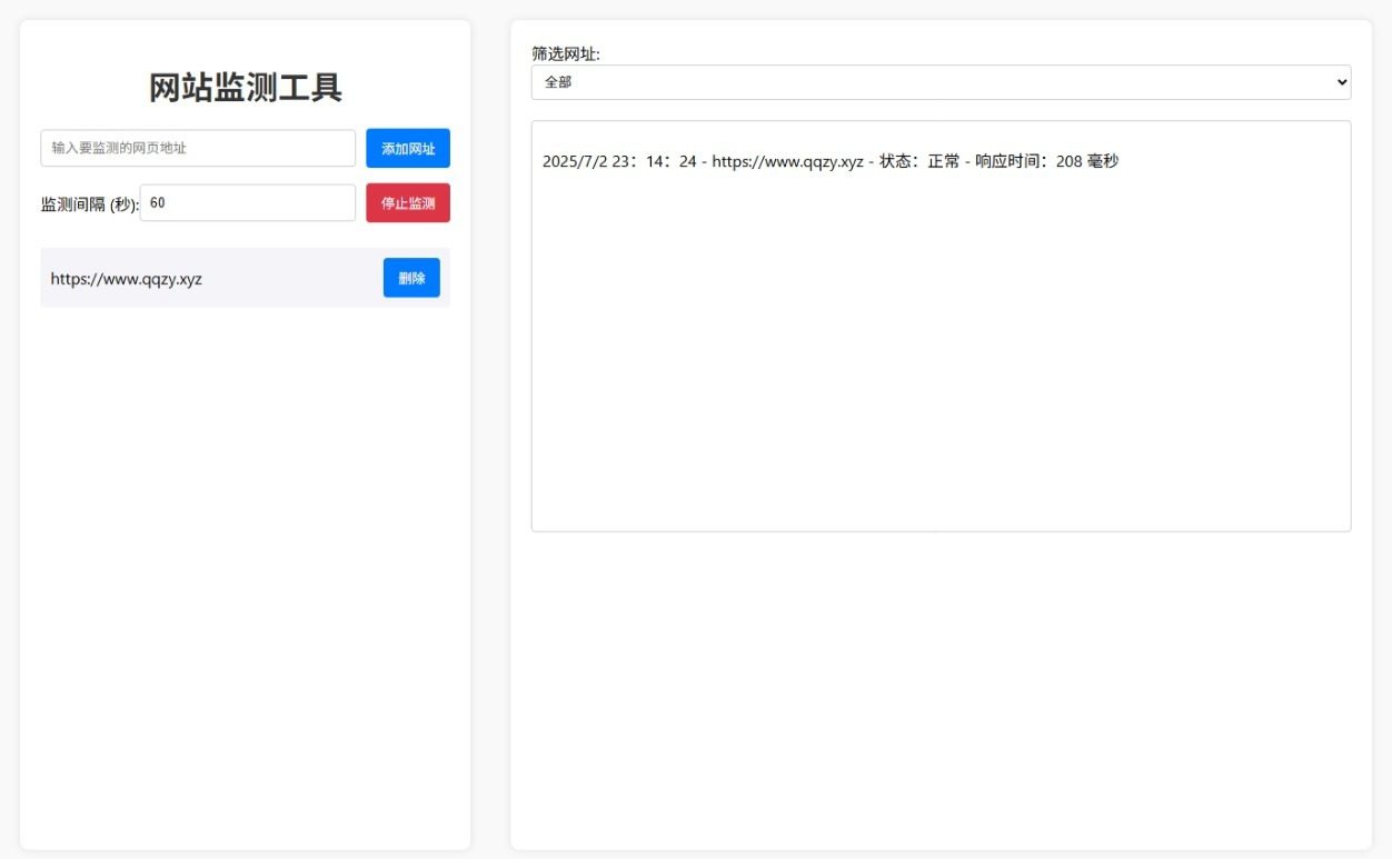 网站状态检测工具网站源码-爱学习