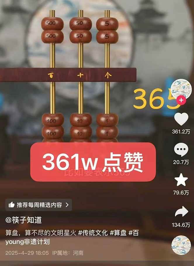 天工开物短视频创作全流程，从封面设计到最终渲染的保姆级实战教程-爱学习