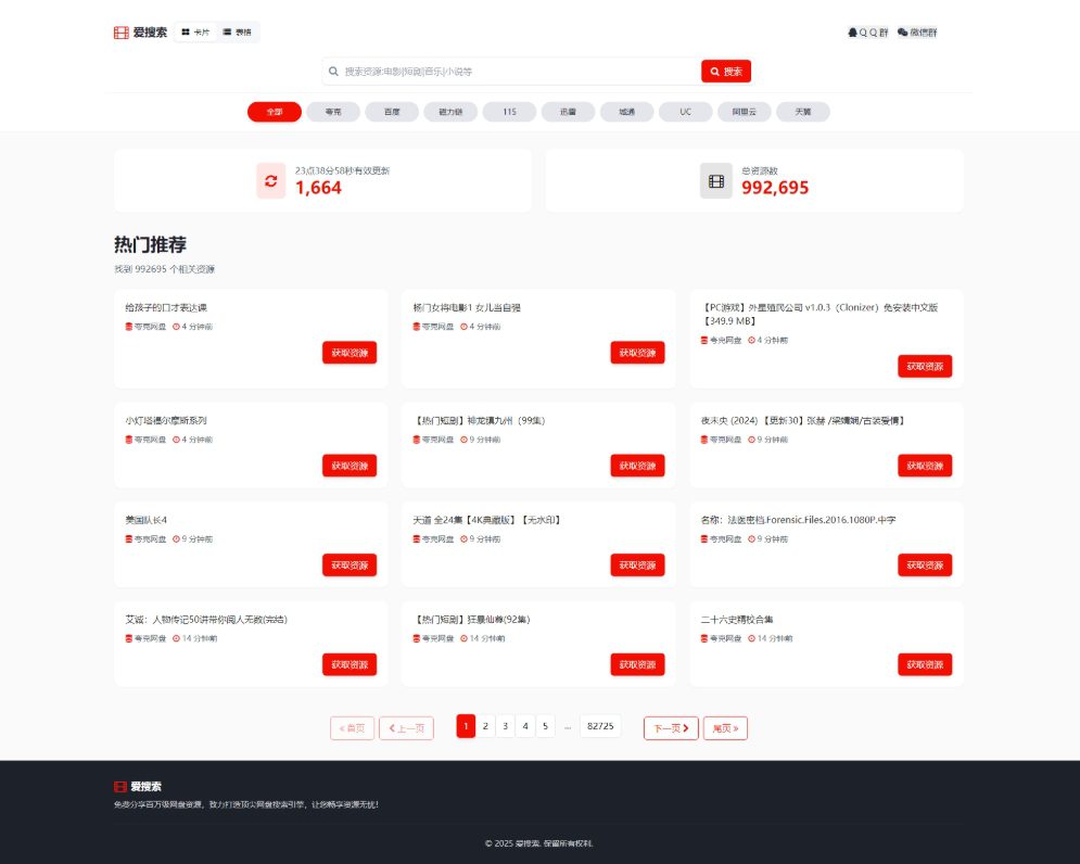 百万短剧CMS系统 建站系统CMS 支持全网网盘转存拉新-爱学习