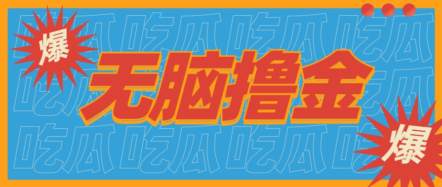 无脑搬砖赚钱项目，利用AI工具零成本零门槛新手也能简单上手操作，月入万元！-爱学习