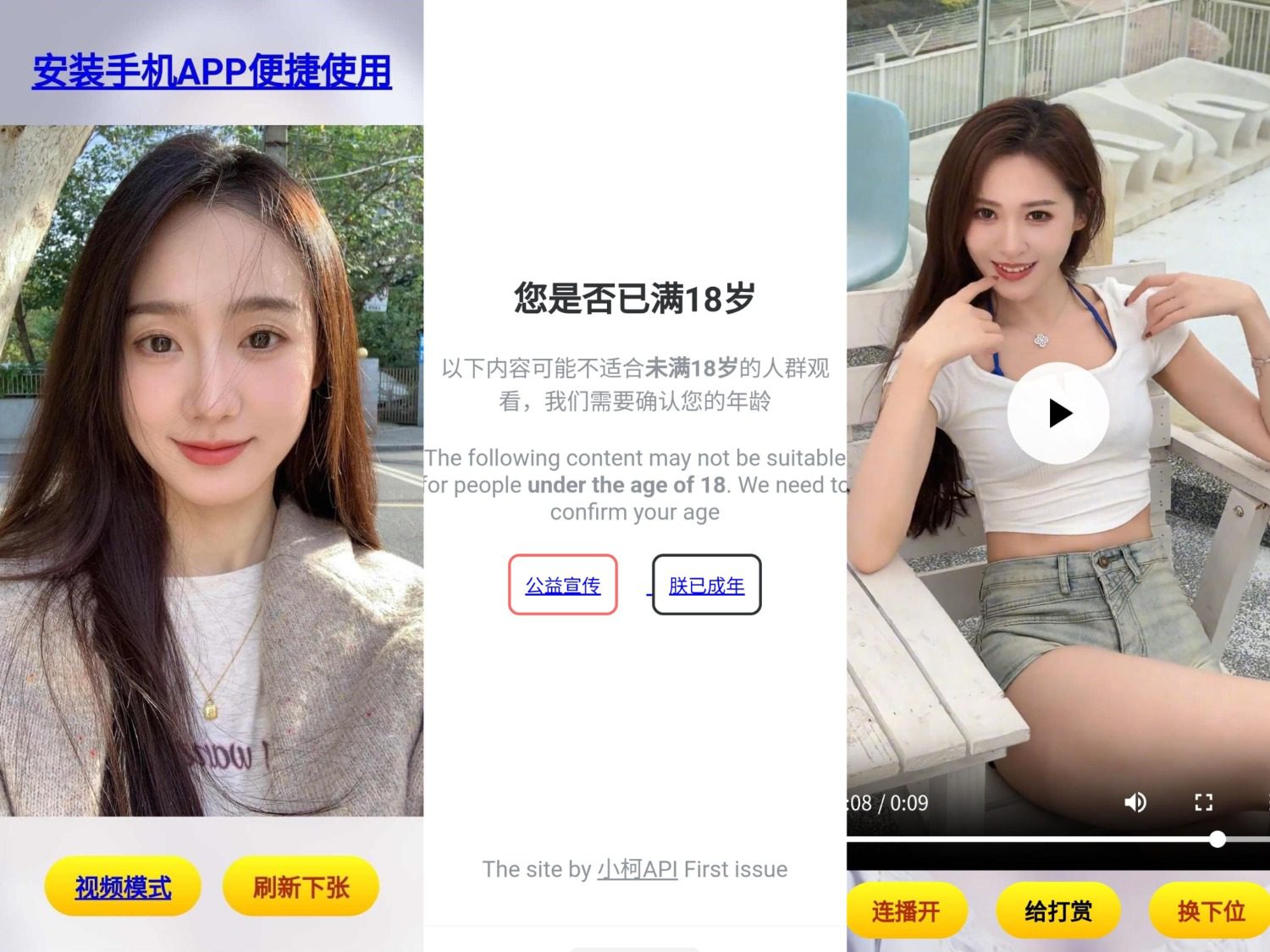 随机看小姐姐源码-爱学习