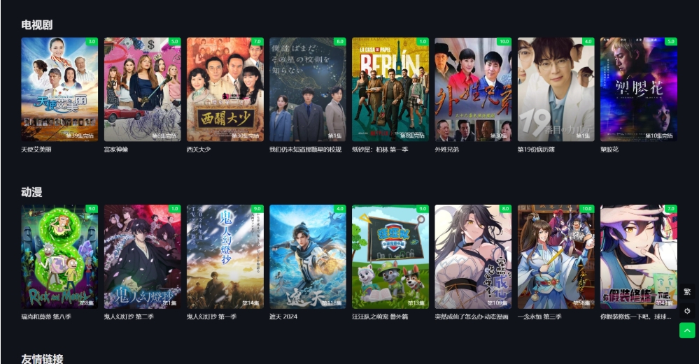 首涂第45套模板 苹果cmsv10仿爱奇艺模板 视频模板制作软件免费-爱学习