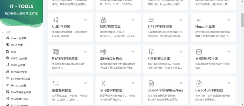 Vue开源IT工具箱网站源码-爱学习