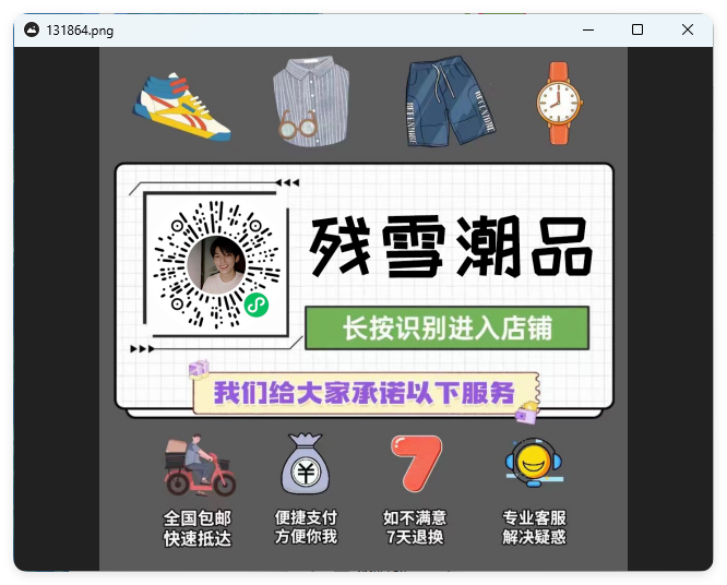qView图片查看器v7.0绿色版-爱学习