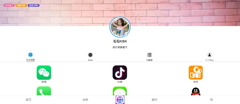 HTML仿APP下载中心个人主页源码-爱学习