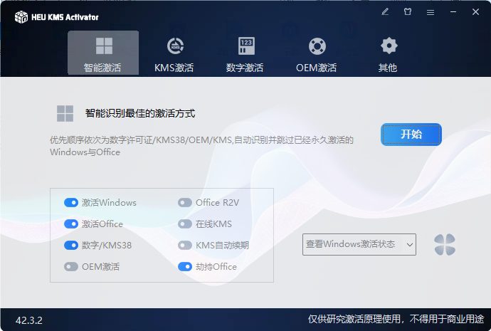 HEU KMS Activator v62.0.0-爱学习