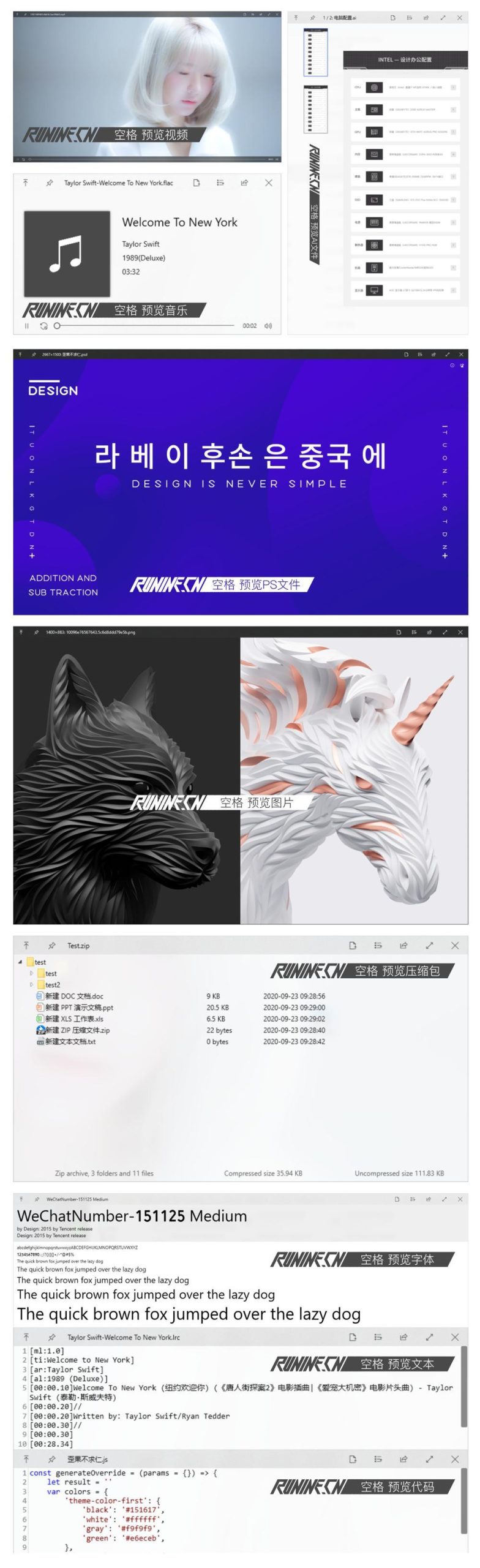 效率神器 QuickLook v4.1.1-爱学习