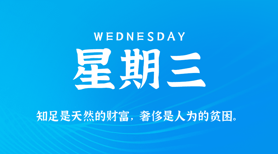 2025年05月14日新闻早讯，每天60s读懂世界-爱学习