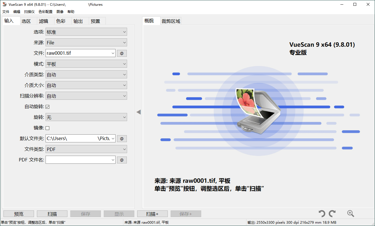 VueScan Pro v9.8.46绿色便携版-爱学习