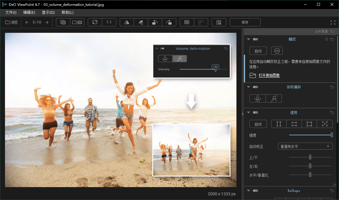 DxO ViewPoint v5.4.0.506中文版-爱学习