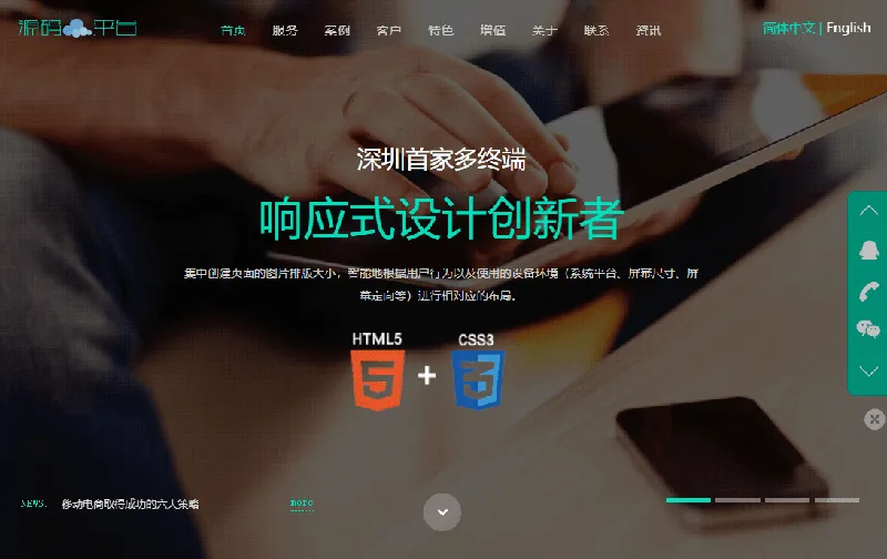 PHP响应式网络建站工作室网站源码-爱学习