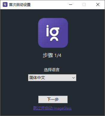 ImageGlass看图神器v9.3.0.514-趣奇资源网-第6张图片