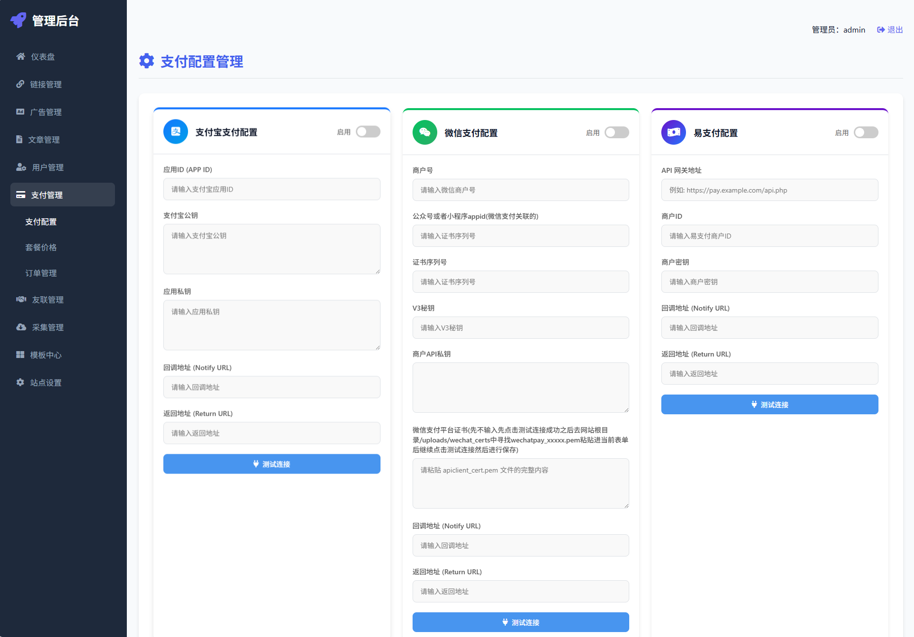 最新优茗导航系统源码/全开源版本/精美UI/带后台/附教程-爱学习