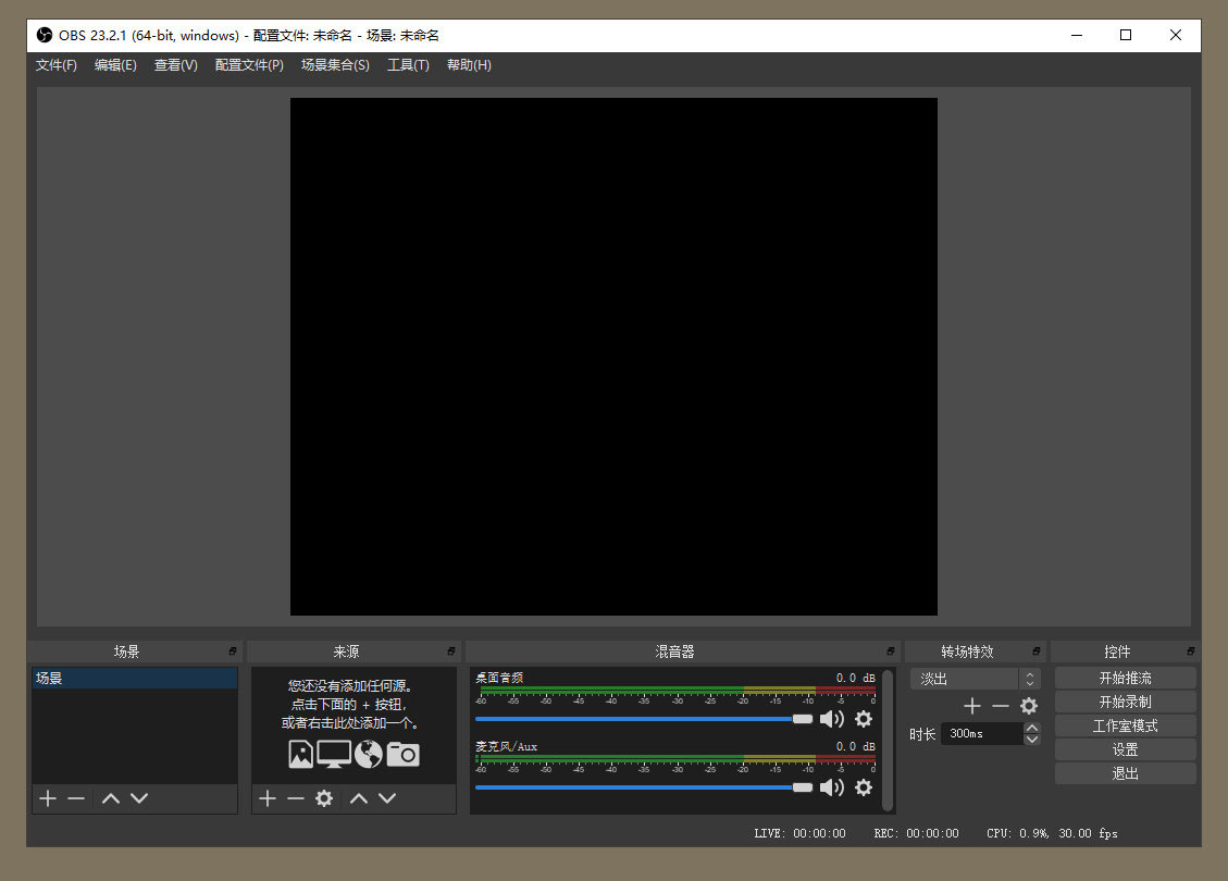 OBS Studio直播工具v31.1.2绿化版-爱学习