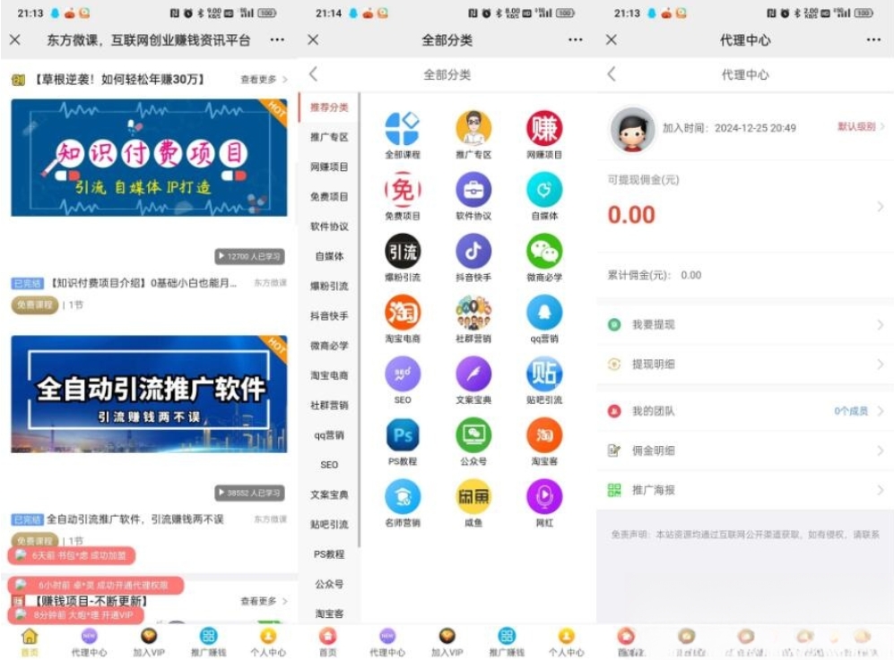 图片[1]-A2975东方微课2.1.2  微课设计与制作 知识付费系统源码-柠檬源码网