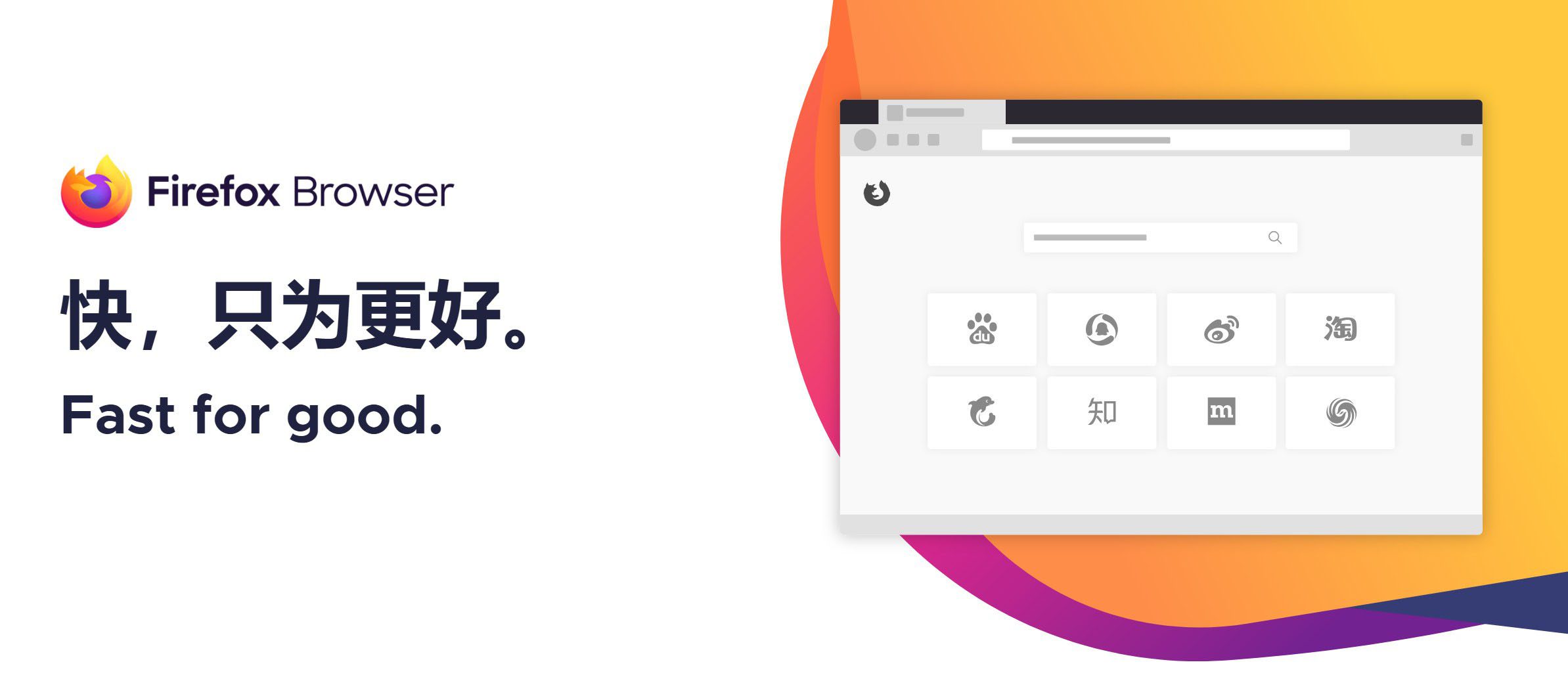 火狐浏览器tete009 Firefox v138.0.4-爱学习