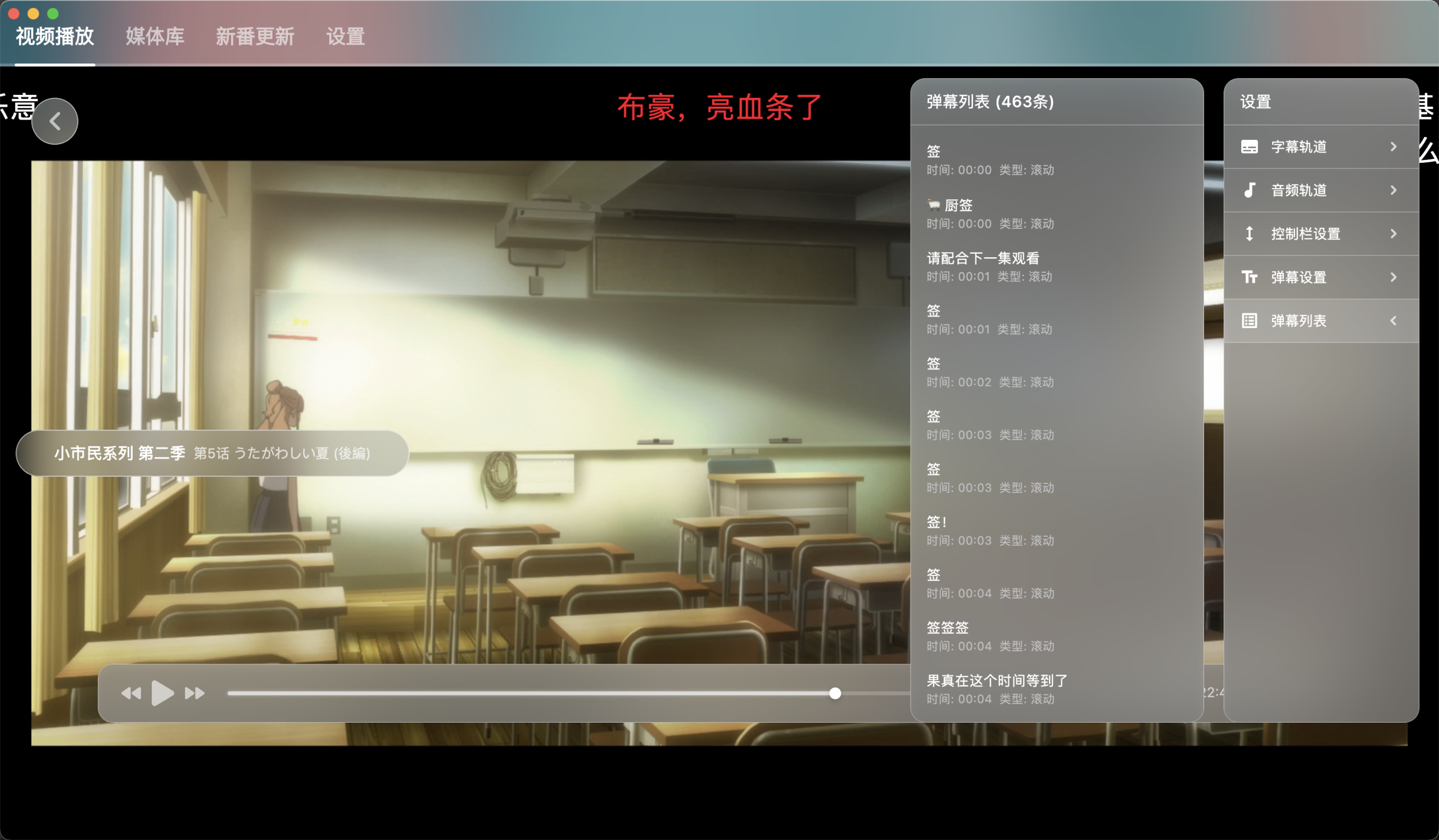 NipaPlay视频播放器v1.4.1绿色版-爱学习