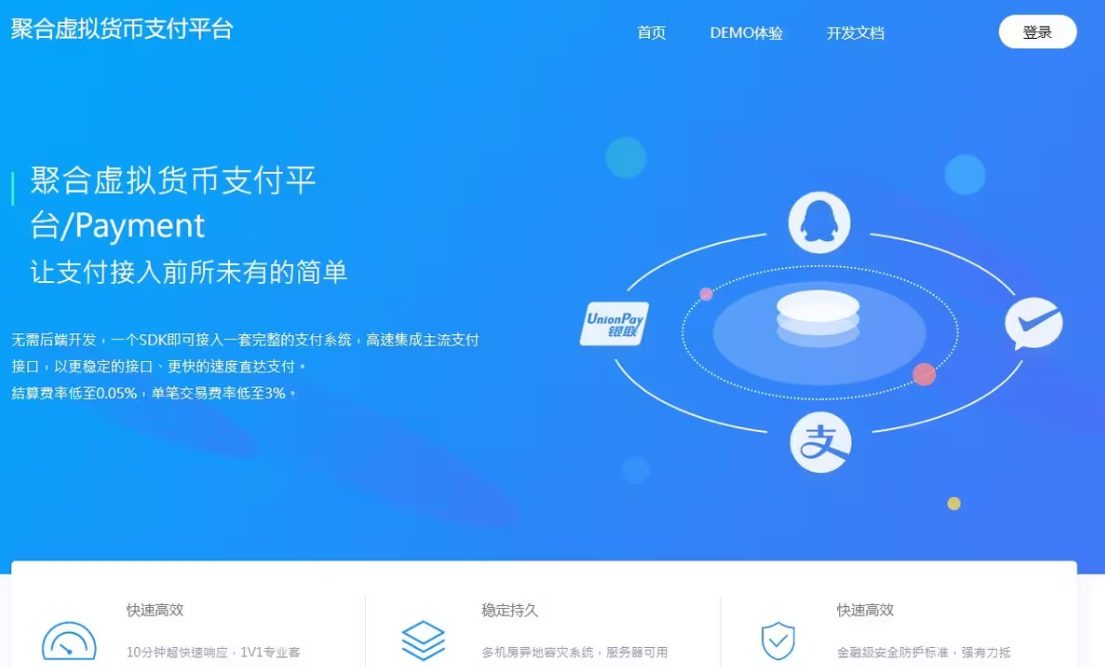 新版2025易支付系统源码epay运营版 轮询/投诉/进件等-爱学习