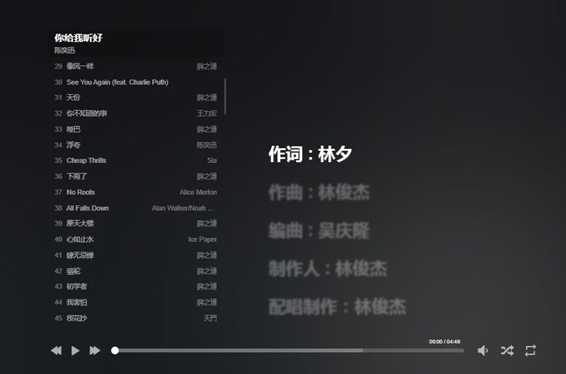 HTML静态音乐播放器源码(HeoMusic)-爱学习