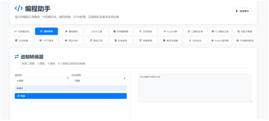 KaiGe超强编程助手源码 编程辅助工具 代码规整工具源码 web开源助手源码-爱学习