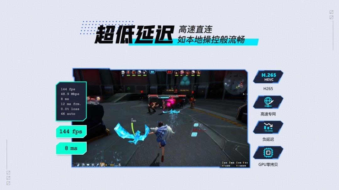 网易UU远程v4.2.5免费版-爱学习