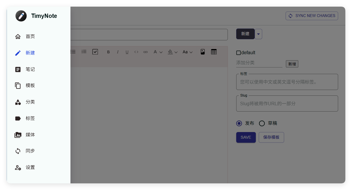 TimyNote笔记软件v1.2.1绿色版-爱学习