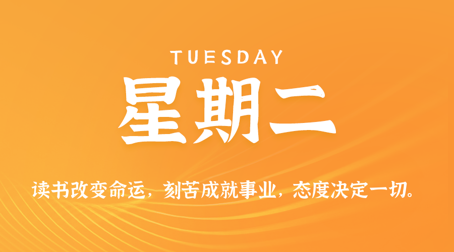 2025年07月15日新闻早讯，每天60s读懂世界-爱学习