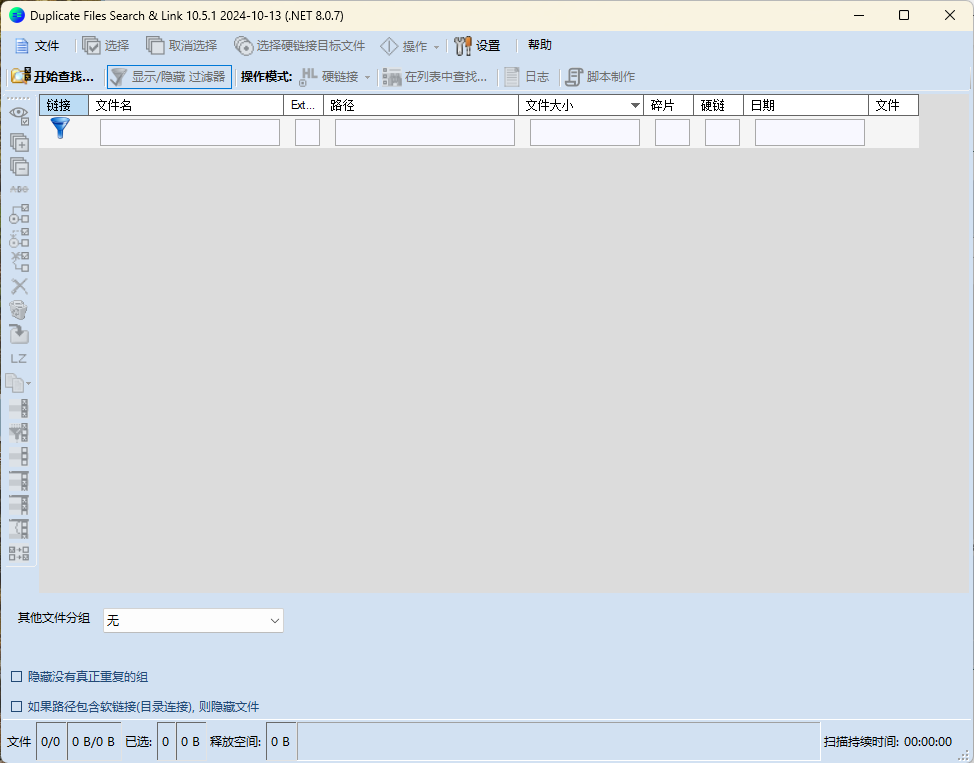 Duplicate Same Files Searcher v10.6.6-爱学习